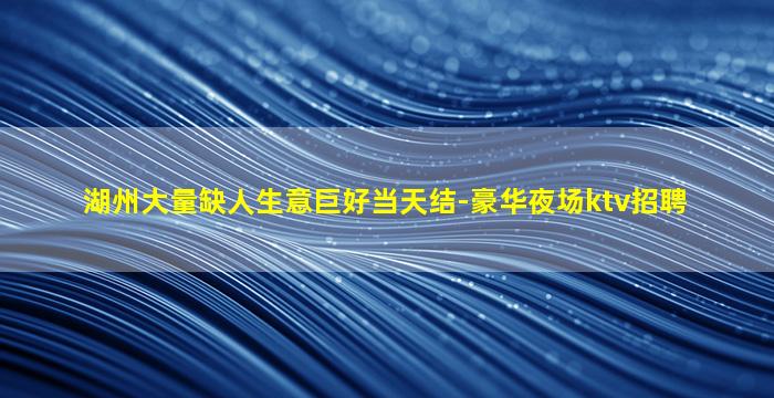 宜春KTV招聘