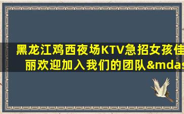 怀化夜总会招聘
